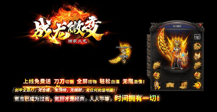 新开英雄合击的传奇私服刷怪指南