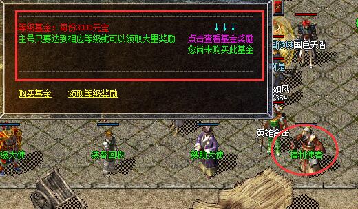 等级基金