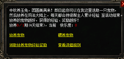 宠物放养