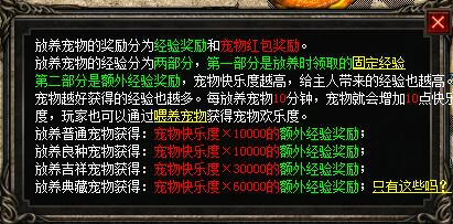 放养规则