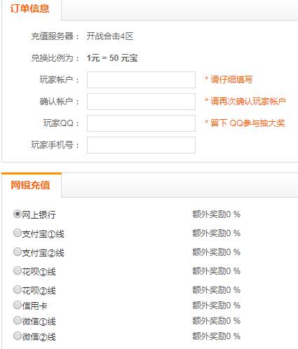 开始充值