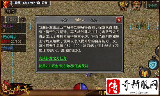 卧龙山庄玩法攻略细则