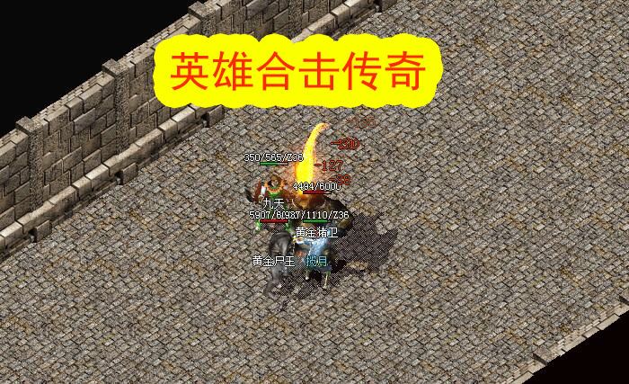 英雄合击传奇黄金套装怎么获取