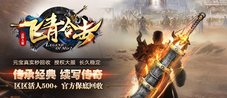 合击传奇私服网站