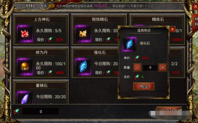 玩家后期必备道具