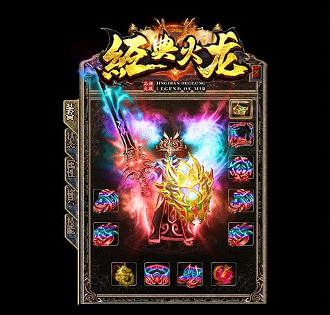 英雄合击传奇升级武器武器