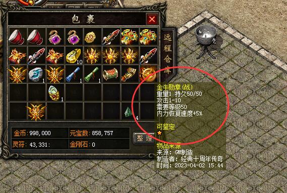 金牛勋章可以带来哪些属性加成