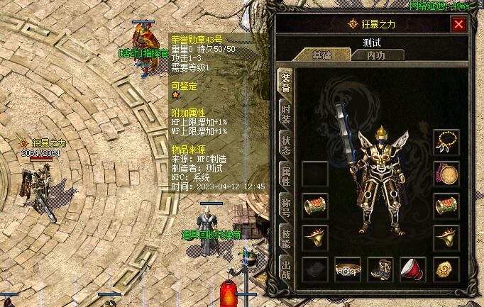 1.80英雄合击sf荣誉勋章怎么获得