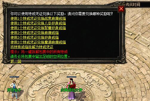 网通传奇sf新开网站特戒获取方法攻略