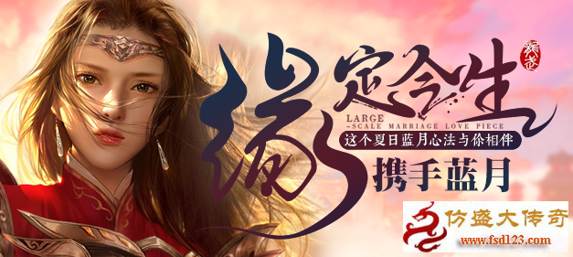 蓝月传奇版本介绍