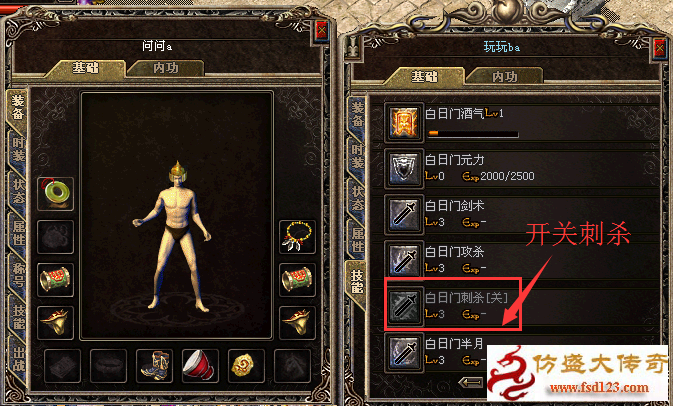 սʿ����Ӣ�۴�ɱ���ɴ�ʦ