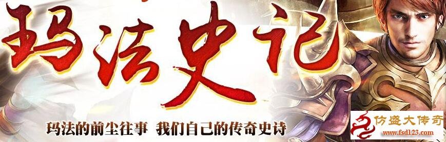 传奇新开网站首区