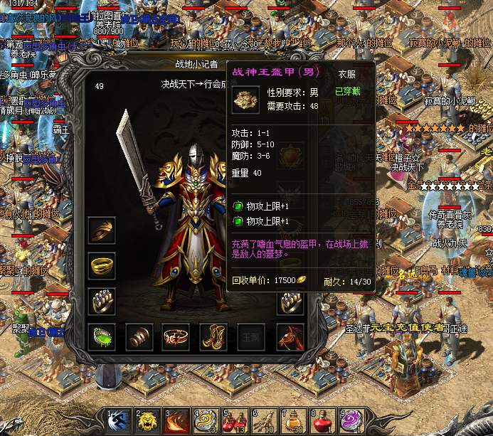 ��ʢ����սʿ���ױؿ�����