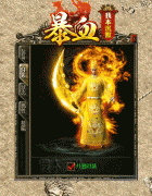 ĥѪ��װ��Ŀ�����������������