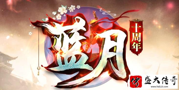 ����ʮ������Ұ汾���߹���