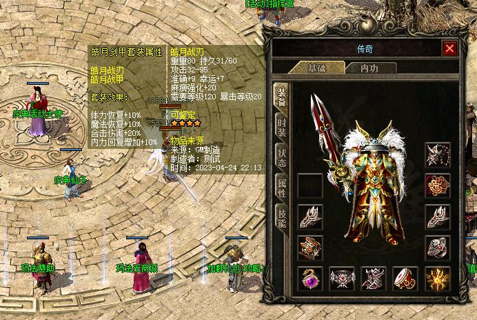 玩家获得高阶装备的途径有哪些?