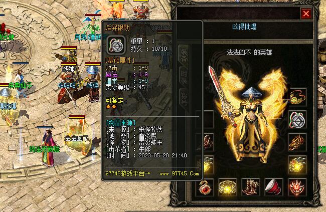 ����ѫ�³�Ϊ�ܶ�ߵȼ���ű���װ��