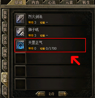 “转生神力”凌驾于心法之上的绝世神功