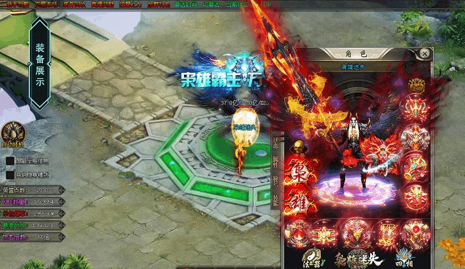 传奇私服发布网教你如何零氪金也能畅玩