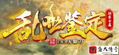无限刀传奇:独特玩法带来全新体验!