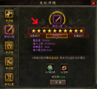 “装备位淬炼”铸就辉煌战力