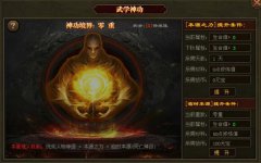 武学神功系统:修炼值如何重塑游戏生态